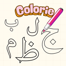 Charger l&#39;image dans la galerie, 📘 Livre Digital 3 en 1 - Apprentissage Ludique de l’Alphabet Arabe ! 🖍️
