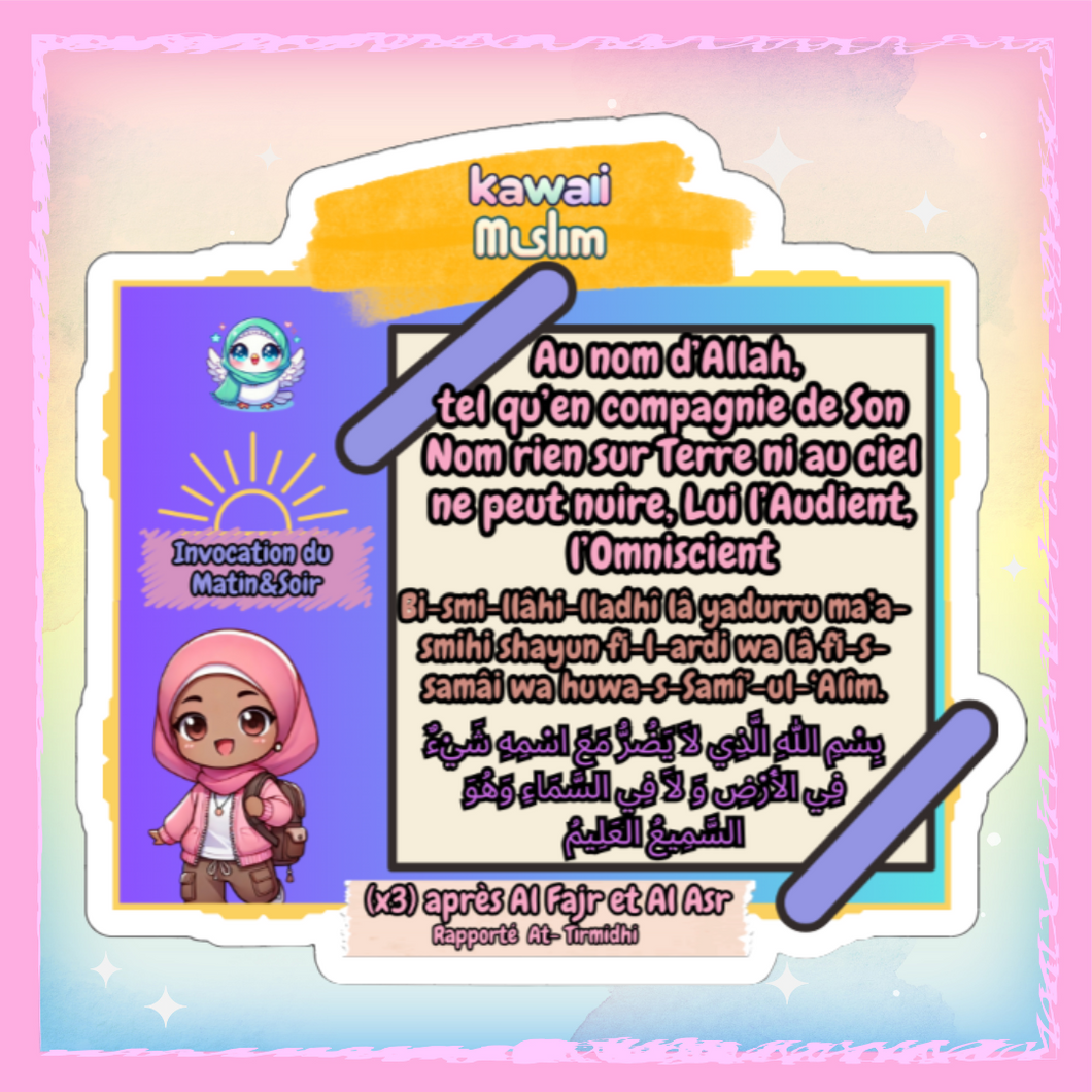 Sticker 🤲Invocation du 🌄matin&Soir🌅