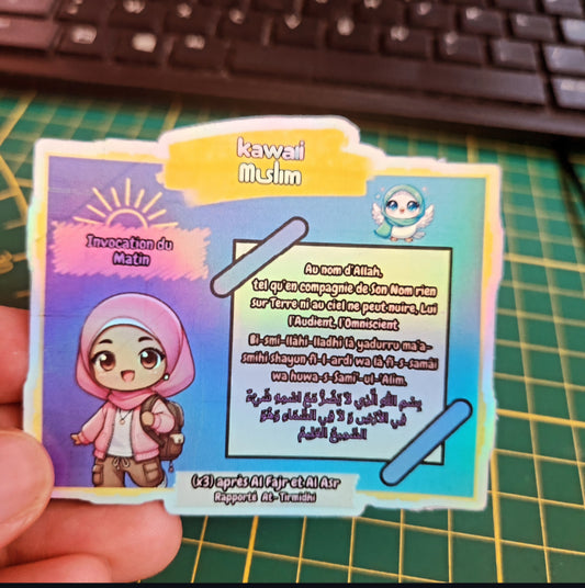 Sticker 🤲Invocation du 🌄matin&Soir🌅